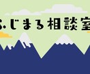 心理カウンセラーがあなたに真剣に優しく寄り添います ⭐︎どんなお悩みでもご相談くださいませ。 イメージ2