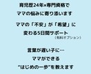 発語ゼロ・喃語・まだ話さない…　の不安に答えます 1〜3歳の発語の土台作りに5つの言葉の芽を育てる家庭ケア教材 イメージ7