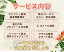 選ばれるお店に！MEO対策・運用サポートします 低コストで始める集客施策｜登録〜運用・改善までしっかり対応！ イメージ3
