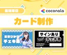 チェキ券・特典券・最後尾札をデザインします 【最短即日】現場で使えるデザインを提供します イメージ1