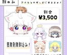 商用利用料込！ぷっくり可愛い！ミニキャラ描きます グッズ販売や、SNS運用、配信などにどうぞ！ イメージ2