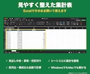 複数のCSV・Excelをまとめて集計します 売上・在庫などの集計表づくりをお任せ|購入前の相談無料 イメージ4