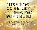 恋愛・復縁・片思い・お気持ちを霊視で鑑定します 初心者OK◎相手の気持ち・今後の展開を霊視します イメージ7