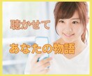 自分語り歓迎します ただあなたのこと聴かせて下さい/ゆっくりでいいですよ～ イメージ1