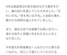 介護施設のお便り・広報誌の記事を作成します 現役介護福祉士がご家族に伝わる施設だよりを作成 イメージ2