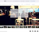 WIXでおしゃれで簡単なHP作成します たくさんの店舗・企業やブランドのHPを見てきた知見とセンス有 イメージ2