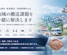 地域救急・搬送課題を分析しすます 救急逼迫・転院搬送課題を分析します イメージ1