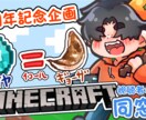 動画や配信のサムネ、動画内イラスト作成します かわいいイラストで動画に彩を加えませんか イメージ2