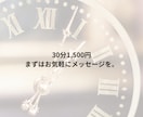 文字30分♡一緒に、心の深呼吸して寄り添います ひとりぼっちの夜に。line感覚で寄り添います イメージ9