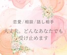 甘くて優しい関西弁＊元高級クラブ嬢が悩みを聞きます ちょっと心が疲れた時に＊あなたの話、ちゃんと聞きます︎✿ イメージ1