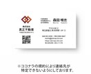 初めてでも安心、高品質の名刺を制作します 【印刷・発送の対応可能】プロのデザイナーにお任せください！ イメージ6