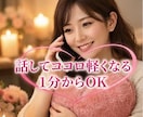 女性専用　風俗の不安、悩み、葛藤を静かにほぐします 独りじゃない　誰にも言えない想いを、そっと受け止めます イメージ1