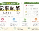 保育士経験を活かし親しみやすい記事を作成します 保育現場経験者が読者目線で記事を執筆 イメージ1