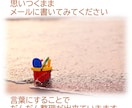 先着３名500円！ＤＶ・モラハラの悩みを聞きます 心の緊張をほぐすメッセージ５往復／経験あるから寄り添えます！ イメージ3