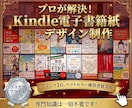 電子書籍Kindle表紙デザイン作成します ターゲットやご希望に合わせすばやく作成 イメージ3