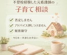 １回お試しOK！2E、子育て、不登校に寄り添います 2Eの子対応、子育て、不登校、癇癪に元看護師が寄り添います。 イメージ1