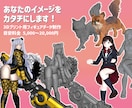 3Dプリンターで出力可能な3Dデータを作成します イラスト、写真からあなたのイメージを形にします。 イメージ1