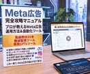 Meta広告の完全攻略パッケージをご提供します 動画教材＋数値管理自動化＋GPTsで広告運用スキルを底上げ イメージ1