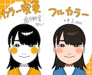 シンプルでかわいい似顔絵描きます SNSアイコンやビジネスなどさまざまな場面で！ イメージ2