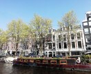 オランダ・アムステルダムからオンラインツアーします 毎日開催☆30分☆プライベートMINIオンライン旅行 イメージ2