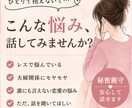 誰にも言えない恋愛相談｜経験者が優しく受け止めます 秘密は守ります◎何でも吐き出してOK イメージ2