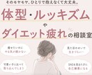 同じ悩みを抱える仲間！体型ルッキズムのお話聞きます 全て経験した私が、福祉の目線を活かしお手伝いします！ イメージ1