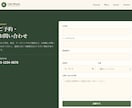個人店様向けにWebサイト制作します 作って終わりにしない安心のWeb制作 イメージ3