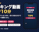 AIでランキング動画を10分で作るキットを送ります AIで1本2時間→10分。TikTok・Insta対応 イメージ1