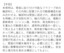 特許出願前の発明説明文を整理します 【NDA締結あり】課題・手段・効果を読みやすく構造化します イメージ4