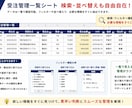 受注管理Excelテンプレート提供します 入力するだけで受注・納期を一元管理 イメージ4