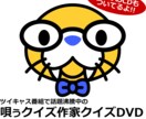 クイズDVD第１巻材料費と送料のみで送ります 唄うクイズ作家のクイズDVD第１巻！おまけのCDもついてるよ イメージ1