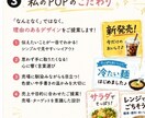 現役店舗相談員⭐️売れる販促POP制作します 売場経験を活かし“手に取りたくなる”POPをご提案します イメージ3