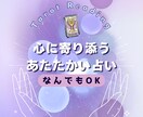 タロットであなたの心を照らします 恋愛・人間関係など気軽に相談OKです イメージ1