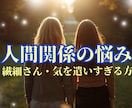 人の目が気になる方。自分を愛せるようサポートします HSP、エンパスの方。インナーチャイルドヒーリングもします イメージ1