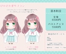 選べる線画＆塗り可愛いミニキャラ描きます 商用利用込！グッズOK！無料笑顔差分付き！ イメージ3