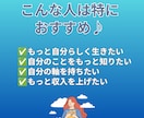繊細さんが本来の自分を発見し、モヤモヤを解消します 日々のモヤモヤには、あなたを知るヒントがあります。 イメージ5