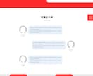 思い描いたサイトを忠実に再現します 細かなコミュニケーションで、齟齬を防ぎます！ イメージ3
