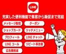 運用サポート込み！伸びる仕組みでLINE構築します マーケティングのプロによるLINE公式アカウント徹底サポート イメージ4