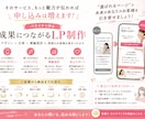 想いが伝わり、選ばれ、申込みに繋がるLP作成します 初めてでも安心！文章・構成から一緒に作ります イメージ2