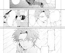 モノクロ漫画制作します 自分の書いた小説を漫画に！モノクロの挿絵が欲しい！そんな方へ イメージ2