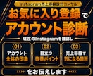 バズより成約を増やすインスタ導線をコンサルします Instagram徹底コンサル｜フォロワー数より成約重視◎ イメージ2