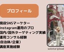 現役マーケターInstagram開設行います 自治体や企業のアカウントコンサル実績ありマーケターがサポート イメージ2