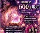 初回限定500円✨お相手の本音や気持ちを霊視します 25年の経験から貴方の悩みに寄り添い本音や現状を読み解きます イメージ2