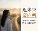 悩み1つ・写真なしで次の一歩を文章でお届けします 文章だけでOK。迷いを整理し、次の一歩をご案内 イメージ1