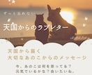 虹の橋のペット(犬猫)さんからのお手紙届けます ペットロス経験者があなたのお心や喪失感に寄り添い愛を イメージ1