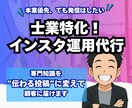 士業特化！Instagram運用代行します 制度改正・専門知識を“伝わる投稿”に変えて、届けます イメージ3