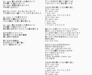 大阪で活動中のシンガーソングライターが作詞します 修正無制限キャンペーン中！どんな歌詞でも挑戦いたします！ イメージ9