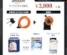 売れるAmazon・楽天の商品画像を作成します クリック率と転換率にこだわり！修正無制限◎有料素材OK◎ イメージ8