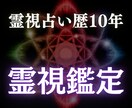 霊視鑑定で人生の滞りを特定し、改善します 同じ悩みを繰り返さない、安定した心へ静かに導きます イメージ1