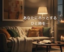 否定しません。秘密の恋の孤独、全肯定で寄り添います 3日間、私があなたの専属の味方として寄り添い続けます♡ イメージ3